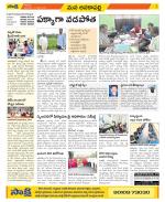 Visakhapatnam Constituencies Old