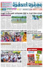 Nellai District-Tirunelveli Supplement