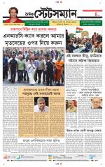 Dainik-Statesman