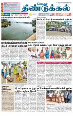 Dindigul-Madurai Supplement