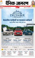 Kanpur Hindi ePaper, Kanpur Hindi Newspaper - InextLive