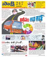 Guntur Amaravathi District