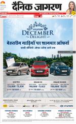 Meerut Hindi ePaper, Meerut Hindi Newspaper - InextLive
