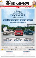 Prayagraj Hindi ePaper, Allahabad Hindi Newspaper - InextLive
