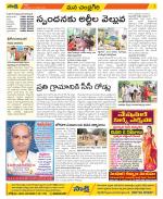 Chittoor Constituencies