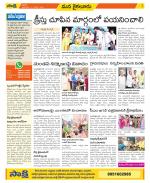 Krishna Constituencies