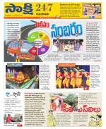 Vijayawada City