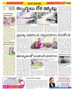 West Godavari Constituencies