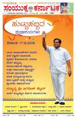 Namma Bengaluru, ಬೆಂಗಳೂರು