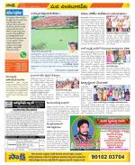 Guntur Amaravathi Constituencies