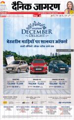 Varanasi Hindi ePaper, Varanasi Hindi Newspaper - InextLive