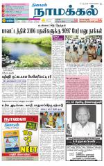 Namakkal-Salem Supplement