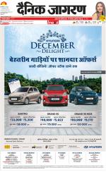 Lucknow Hindi ePaper, Lucknow Hindi Newspaper - InextLive