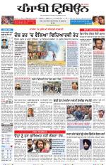 Punjabi Tribune