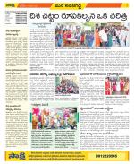 Vijayawada City Constituencies