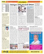 Anantapur Constituencies