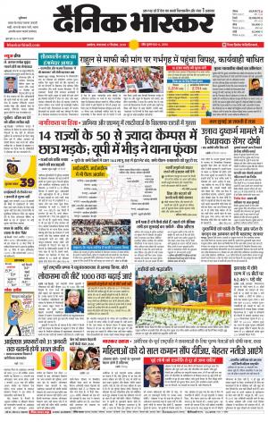 अकोला सिटी