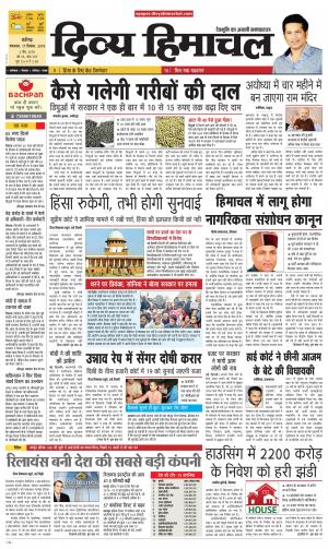 Divya Himachal Chandigarh