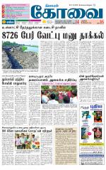Coimbatore Supplement