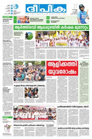 Deepika 17 December 2019