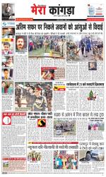 Divya Himachal Dharamsala+ Mera Kangra +Aastha