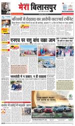 Divya Himachal Dharamsala+Mera Bilaspur +Aastha