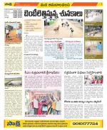 Srikakulam Constituencies