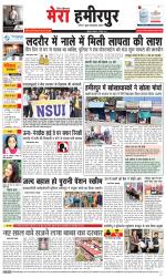 Divya Himachal Dharamsala+Mera Hamirpur +Aastha