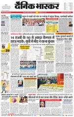 छत्रपति संभाजीनगर 