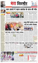 Divya Himachal Shimla+Mera Sirmour +Aastha 