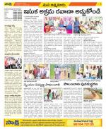 SPSR Nellore Constituencies