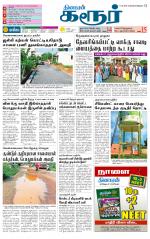 Karur-Trichy Supplement