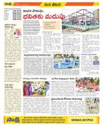 Visakhapatnam Constituencies