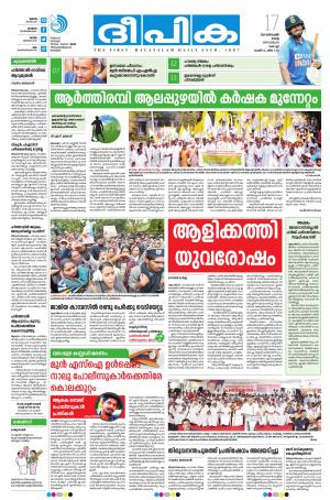 Deepika 17 December 2019