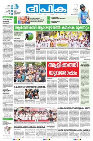 Deepika 17 December 2019