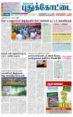Pudukkottai-Trichy Supplement