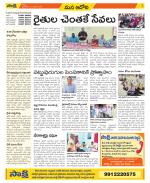 Kurnool Constituencies