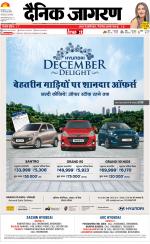 Bareilly Hindi ePaper, Bareilly Hindi Newspaper - InextLive