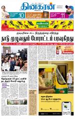 Madurai  Main 
