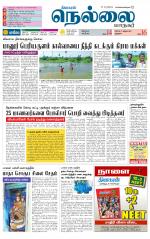 Nellai City-Tirunelveli Supplement