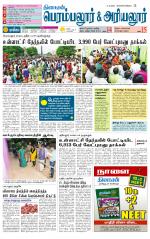 Perambalur-Trichy Supplement