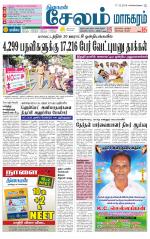 Managaram-Salem Supplement