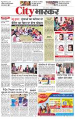 सतना सिटी भास्कर 