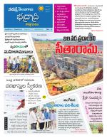 Bhadradri Kothagudem