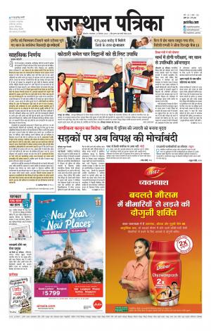 Bikaner Rajasthan Patrika