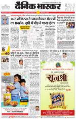 छिंदवाड़ा 