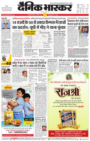 छिंदवाड़ा