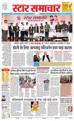 Star Samachar Satna