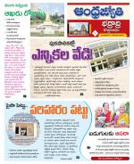 BHADRADRI KOTHAGUDEM