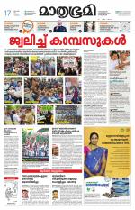 Kozhikode (includes Wayanad)